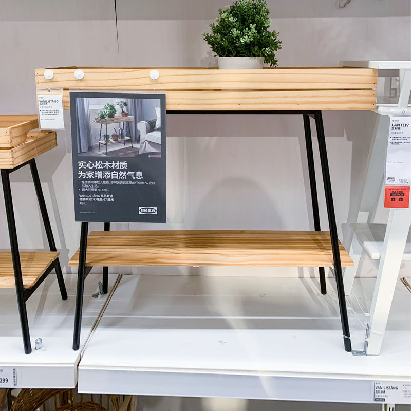 IKEA/宜家木质花架松木坚固耐用