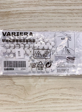 IKEA/宜家 瓦瑞拉 白色塑制防尘罩100件 覆盖钻孔洞防尘 厨柜孔封
