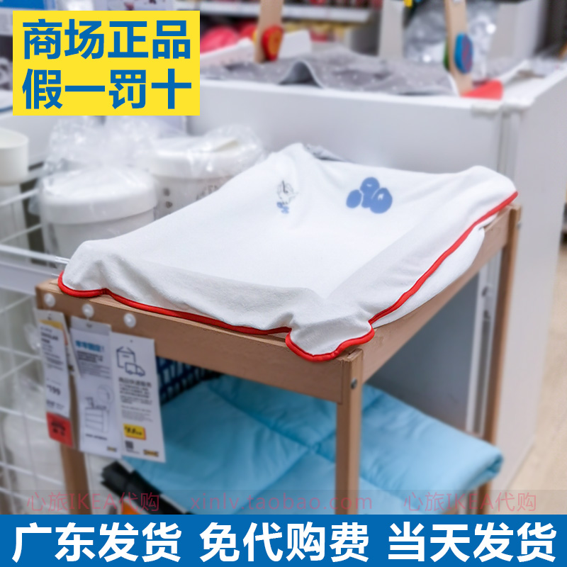 ikea宜家可颂婴儿换衣保护垫柔软