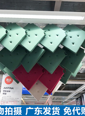 IKEA宜家 贾斯迪纳 椅垫海绵坐垫纯色餐椅垫柔软透气椅子垫子