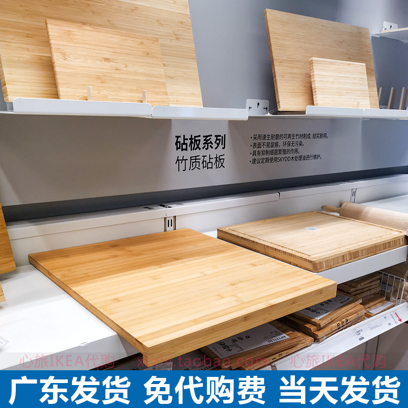 宜家竹砧板家用切菜板大中小号阿普特利超大号竹制兰普丽水果生熟