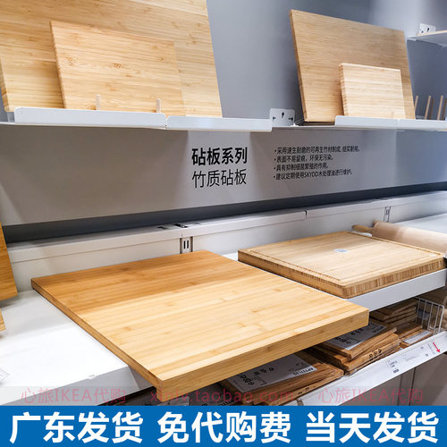 宜家竹砧板大中小号兰普丽生熟