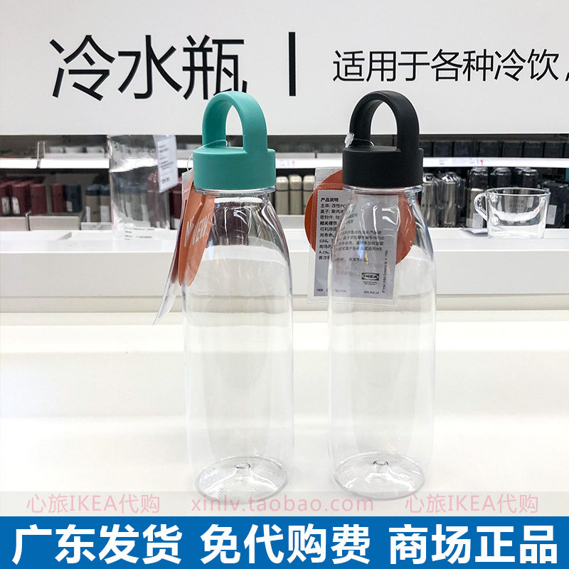 IKEA宜家365水瓶0.5升冷水壶凉水塑料带盖透明冰水杯喝水瓶可冷冻