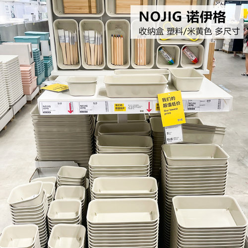 ikea宜家收纳盒简约分类