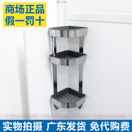 IKEA宜家 布鲁格隆德 转角不锈钢壁柜北欧浴室置物架