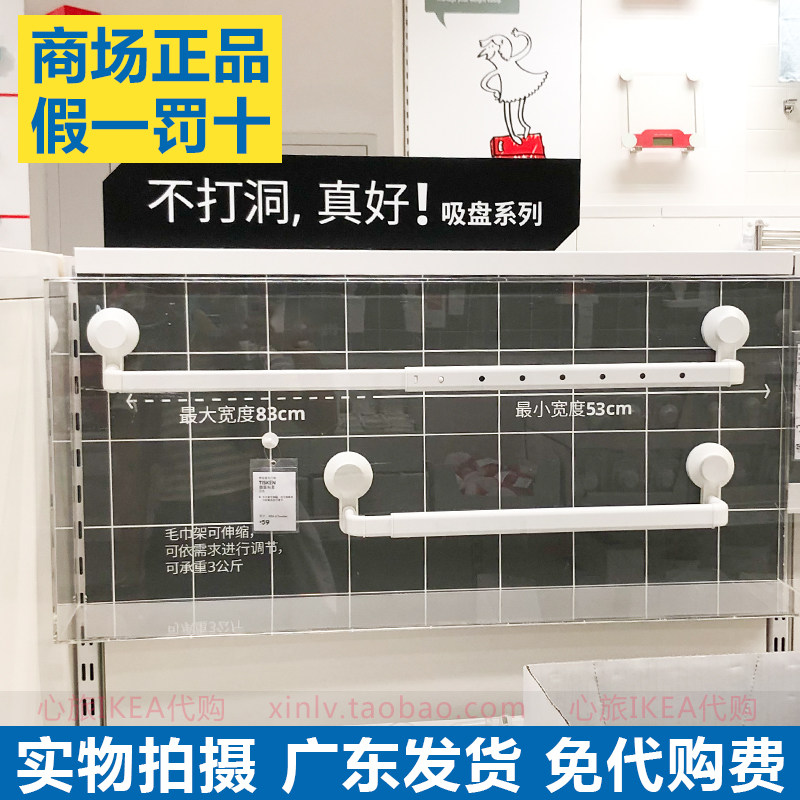 IKEA宜家 提斯科恩 毛巾杆毛巾架免打孔墙面挂杆挂架浴室卫生间