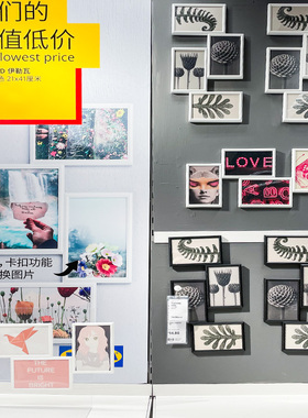 IKEA宜家 伊勒瓦相框黑色白色塑料连体组合简约摆台像框小画框