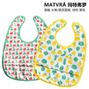 IKEA宜家 古威瓦 婴幼儿口水兜宝宝围嘴防水围兜透气格吕恩芬克