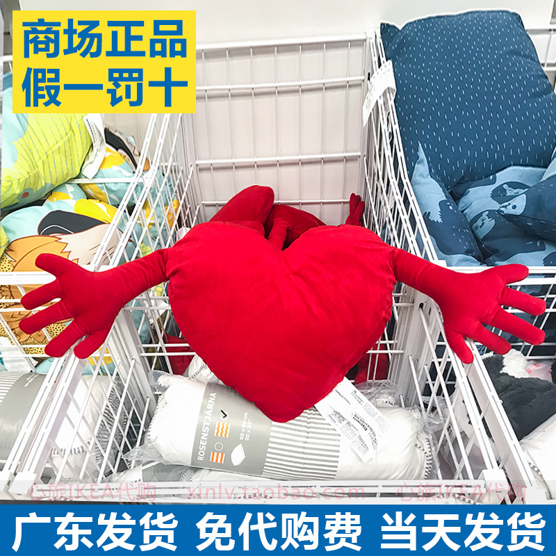 心形爱心抱枕IKEA/宜家