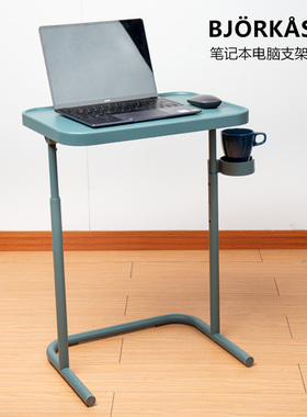IKEA宜家 比约高森 可调高度电脑支架笔记本小桌可折叠边桌平板