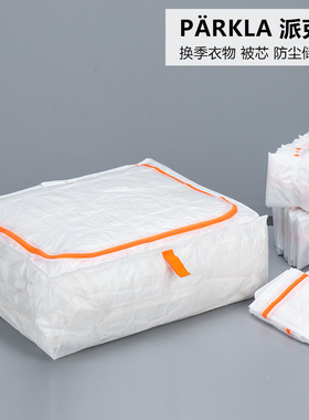 IKEA宜家 换季衣物被子收纳袋拉链储物箱 派克拉防尘袋防潮大容量