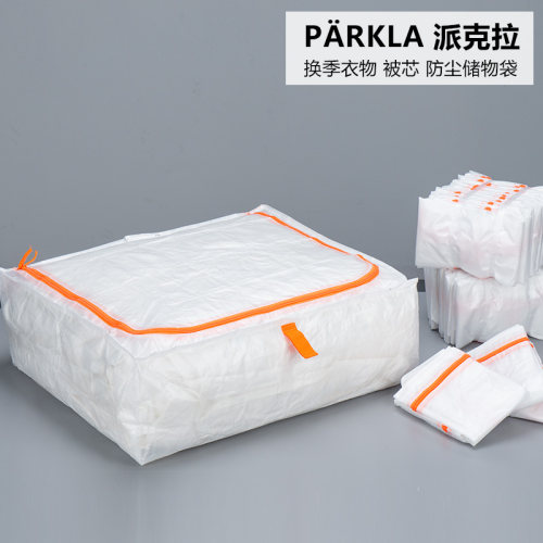 3个包邮IKEA宜家换季被褥储物袋