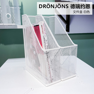 IKEA宜家 德瑞约恩 文件盒杂志架两件装金属文件盒桌面办公收纳盒