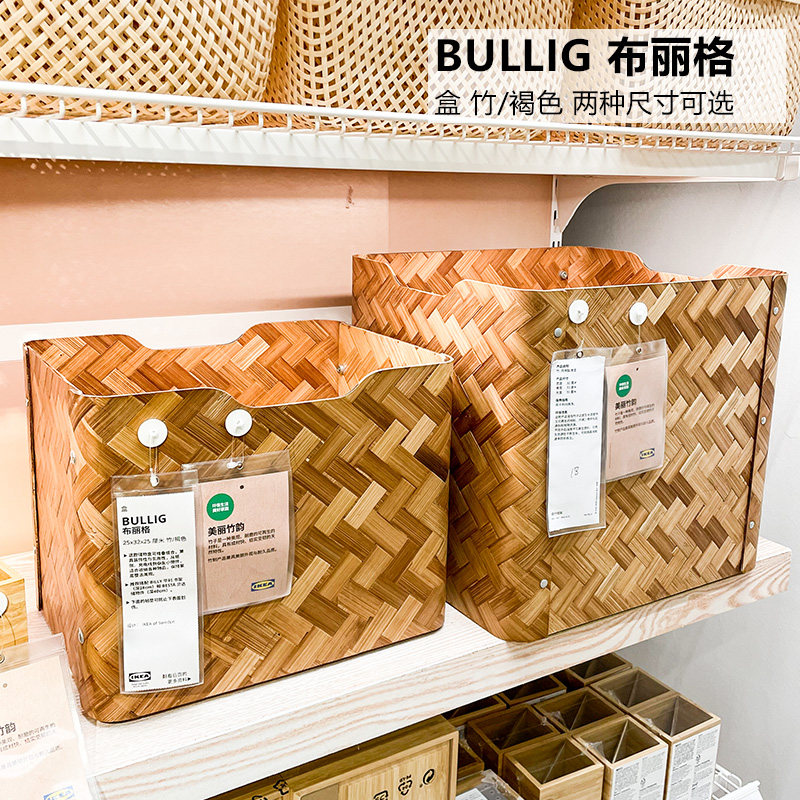 IKEA宜家 布丽格 盒子竹制内衣物收纳整理箱子方形适用于卡莱克