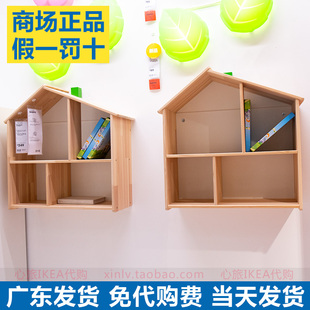 ikea宜家 福丽萨特玩偶屋 墙搁板墙面储物架房子造型实木儿童书架