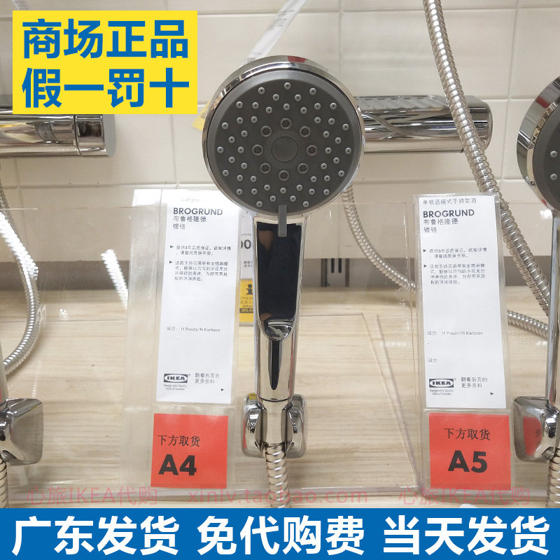 IKEA宜家 布鲁格隆德 手持花洒 镀铬银色五种喷洒模式切换
