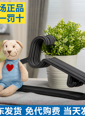 IKEA宜家 埃斯汀 衣架防滑塑料挂衣架无痕衣挂晾衣架晒衣架撑加厚