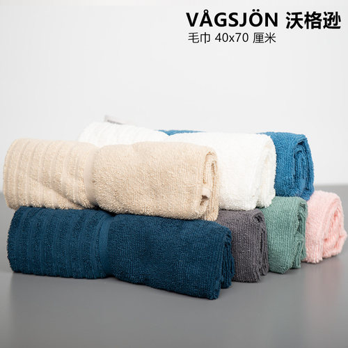沃格逊40x70cm柔顺洗脸巾纯棉