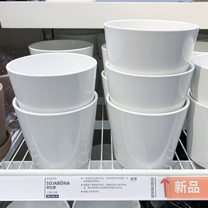 IKEA/宜家陶瓷纯色花盆花卉摆设