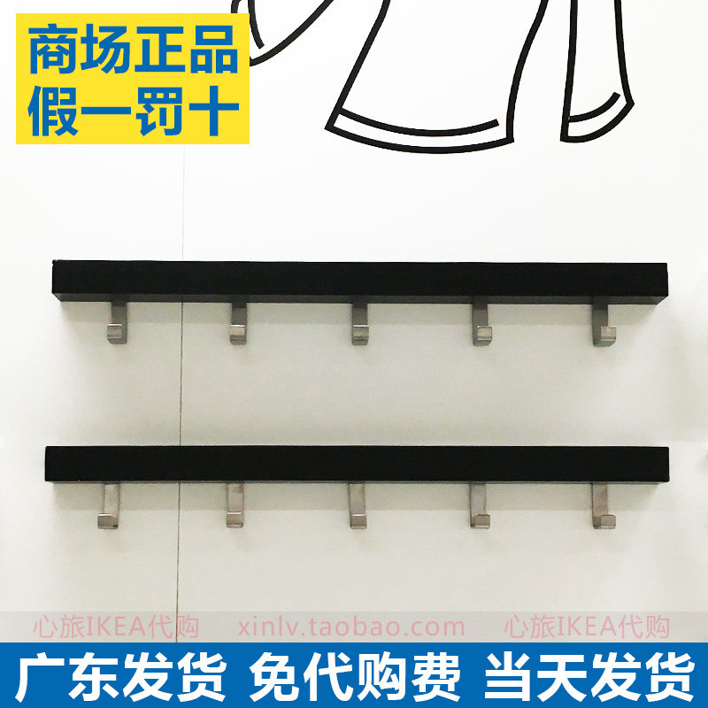IKEA宜家 图西格 门墙挂钩架 5钩挂杆挂衣钩挂钥匙杂包包进门挂钩