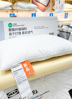IKEA宜家 布瓦拉 枕头枕芯50x80cm高性价比宿舍学生家用高枕低枕