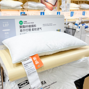 IKEA宜家 枕头枕芯50x80cm高性价比宿舍学生家用高枕低枕 布瓦拉