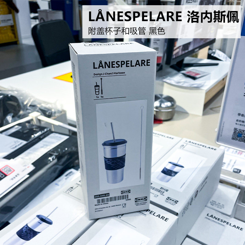 IKEA宜家 洛内斯佩 附盖吸管杯电竞杯大容量不锈钢吸管联名款水杯