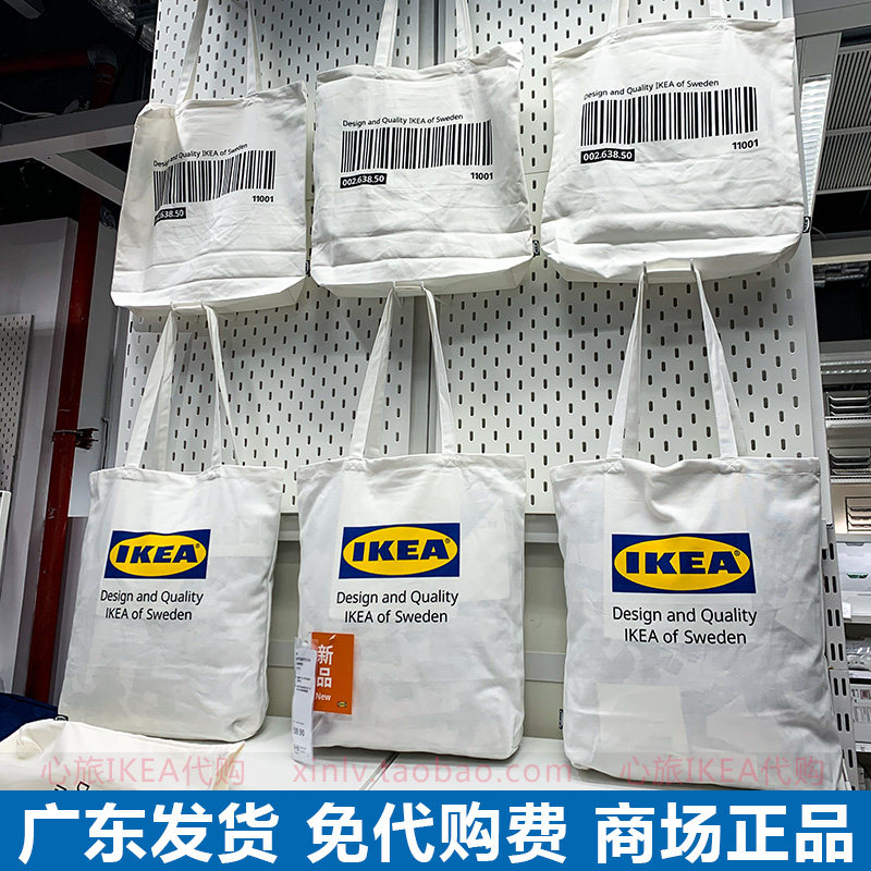 IKEA宜家 艾弗特达 帆布袋环保购物袋子白色限量款网红款潮人手提