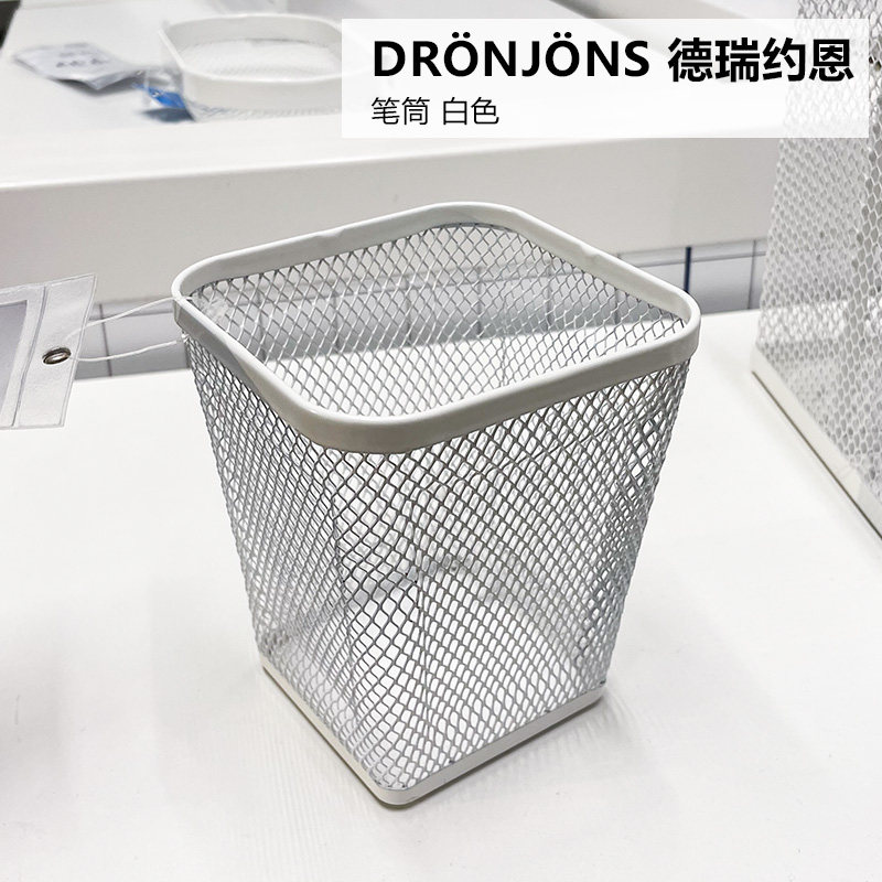 IKEA宜家 德瑞约恩 笔筒金属铁艺桌面文具收纳筒学生小物品收纳筒