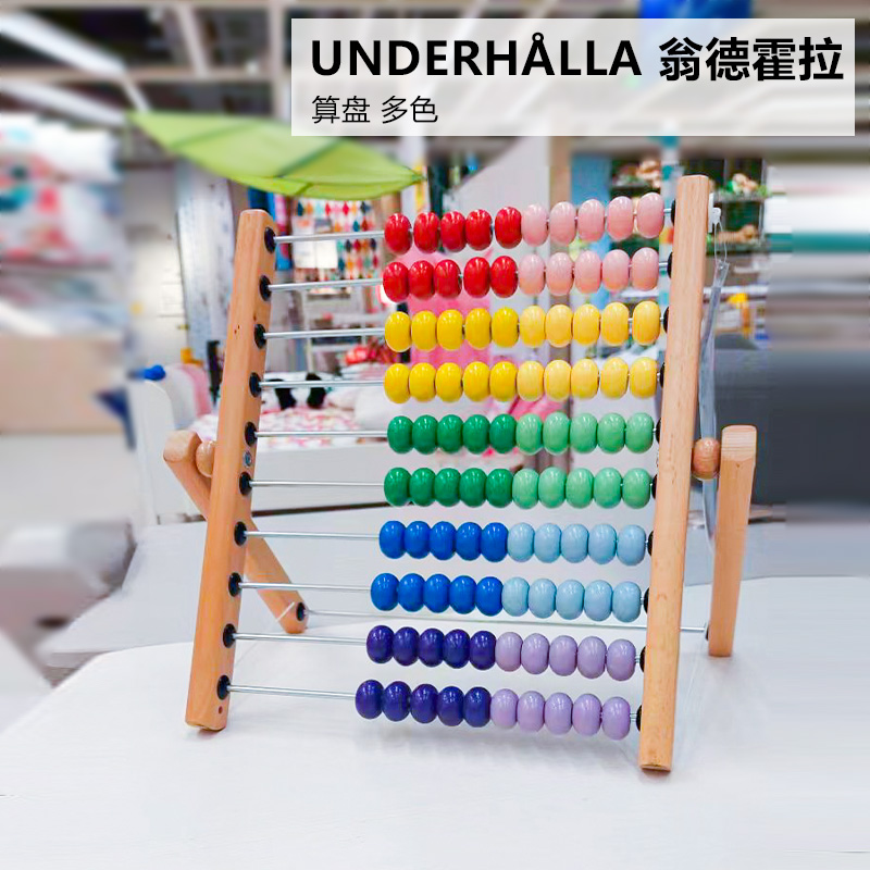 ikea宜家姆拉实木智力开发早教
