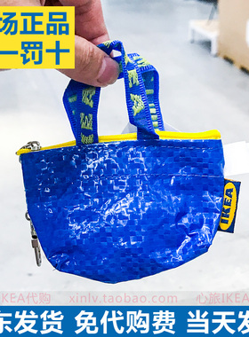 IKEA宜家克诺里格网红零钱袋迷你钥匙扣蓝色编织包可爱硬币袋黄色