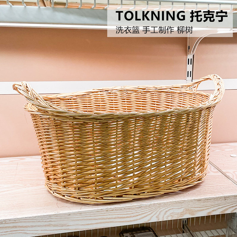 IKEA宜家 托克宁 洗衣篮柳条脏衣篮收纳整理毛绒玩具娃娃收纳篮