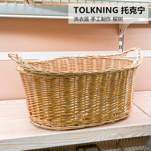 IKEA宜家 托克宁 洗衣篮柳条脏衣篮收纳整理毛绒玩具娃娃收纳篮