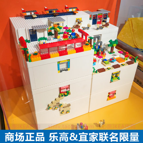 IKEA宜家乐高LEGO联名颗粒积木收纳盒拼装益智玩具比格列克进口
