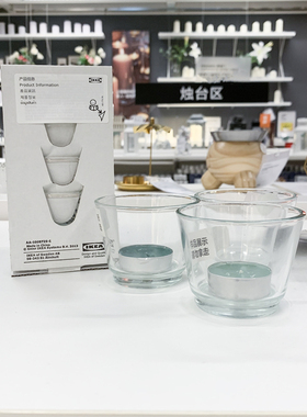 IKEA/宜家玻璃烛台桌面装饰烛托