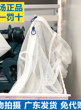 IKEA宜家 斯利波 洗衣袋护洗袋洗涤袋防变形网眼袋子洗衣机防缠绕