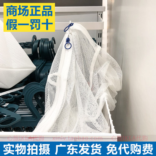 IKEA宜家 斯利波 洗衣袋护洗袋洗涤袋防变形网眼袋子洗衣机防缠绕