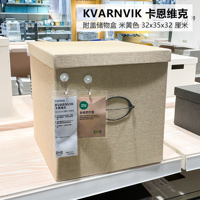 IKEA宜家收纳盒附盖储物盒