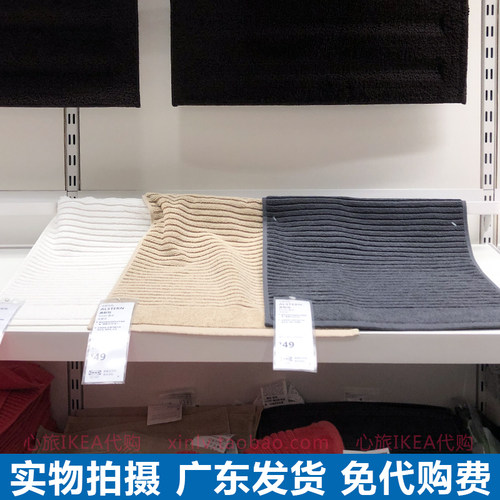 宜家厘米毛巾厚实吸水浴室地垫