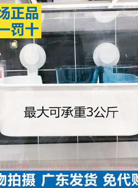 免打孔浴室置物架IKEA宜家