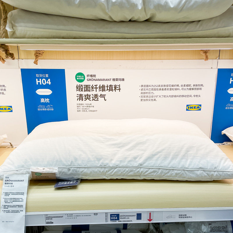 IKEA宜家 格荣玛琅 高枕低枕枕头枕芯纤维枕头护颈椎枕头