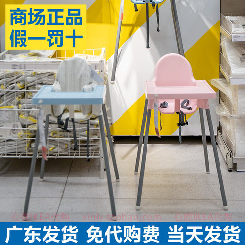 IKEA宜家安迪洛高脚椅婴儿