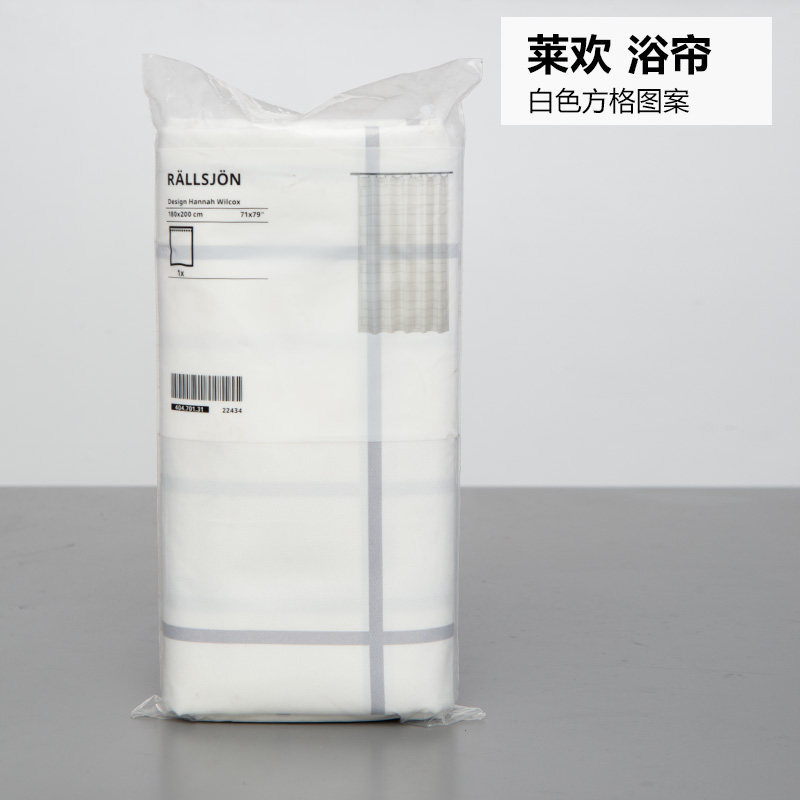 IKEA/宜家莱欢浴帘白色方格