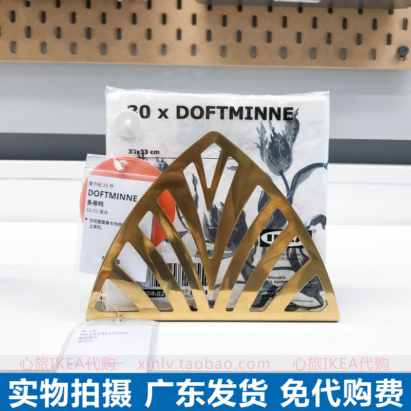 IKEA宜家 提斯泰宁餐巾盘纸巾不锈钢收纳架餐巾纸收纳盒