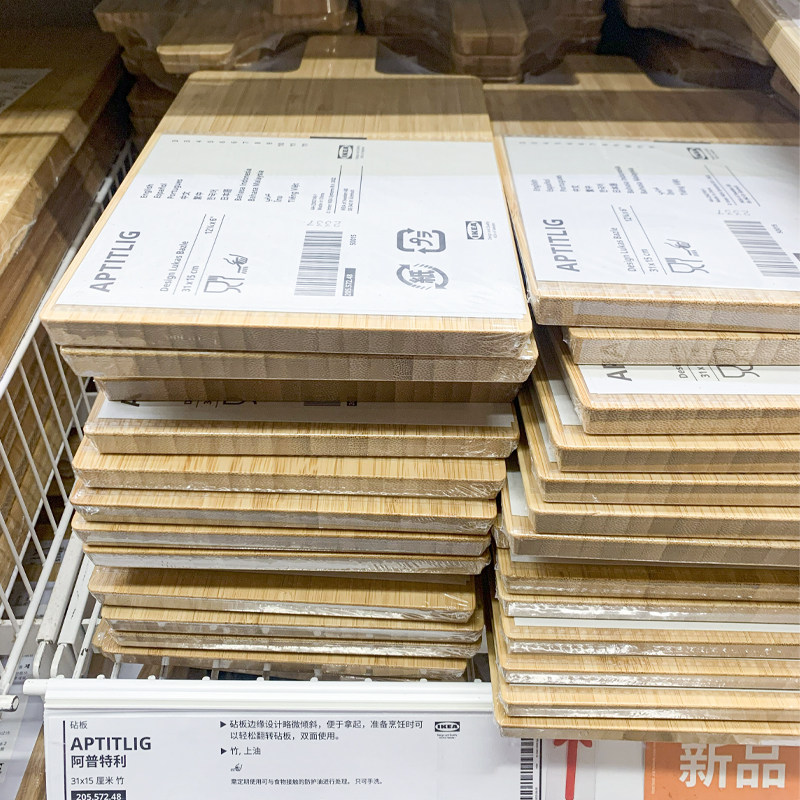 IKEA/宜家竹带把手砧板可做菜盘