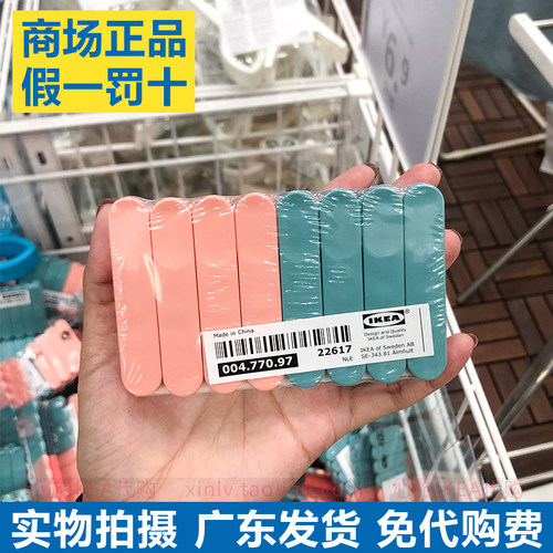 宜家斯利带挂绳8件套晾衣夹