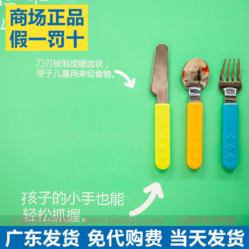 IKEA宜家斯玛卡/费布勒/加肯宝宝儿童吃饭勺子刀叉勺金属餐具3件