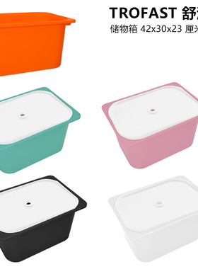 IKEA宜家舒法特储物盒42x30x23cm彩色塑料玩具收纳箱整理箱储物盒