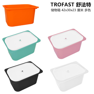 IKEA宜家舒法特储物盒42x30x23cm彩色塑料玩具收纳箱整理箱储物盒