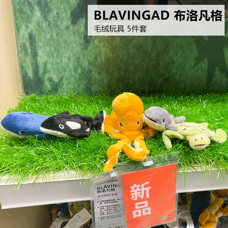 IKEA宜家 布洛凡格 迷你小鲨鱼章鱼海龟海豚可爱小公仔5件套